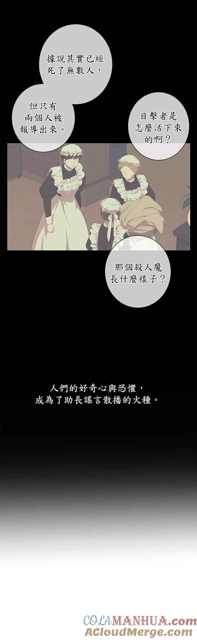 第18话-吉赛尔之血-Lee Yunji（第1张）