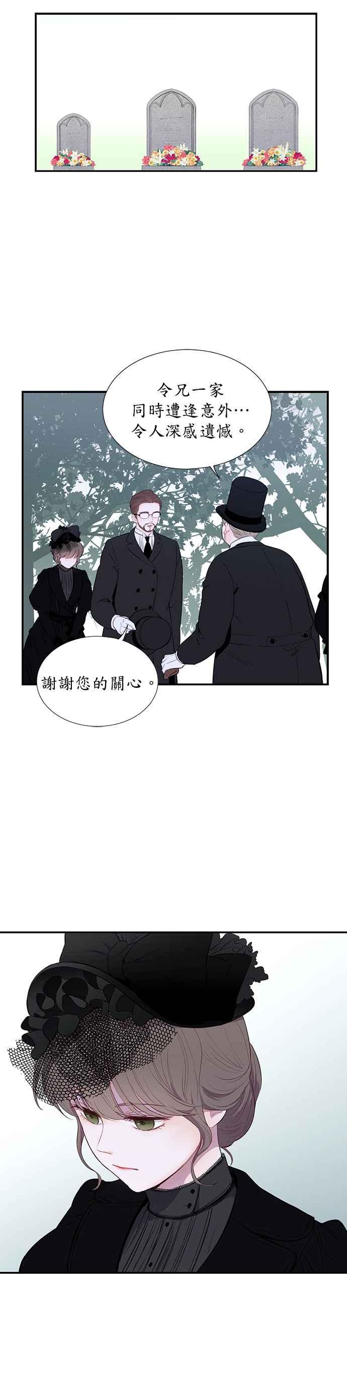第1话-吉赛尔之血-Lee Yunji（第1张）