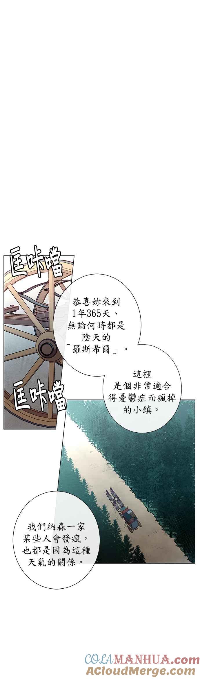 第1话-吉赛尔之血-Lee Yunji（第4张）