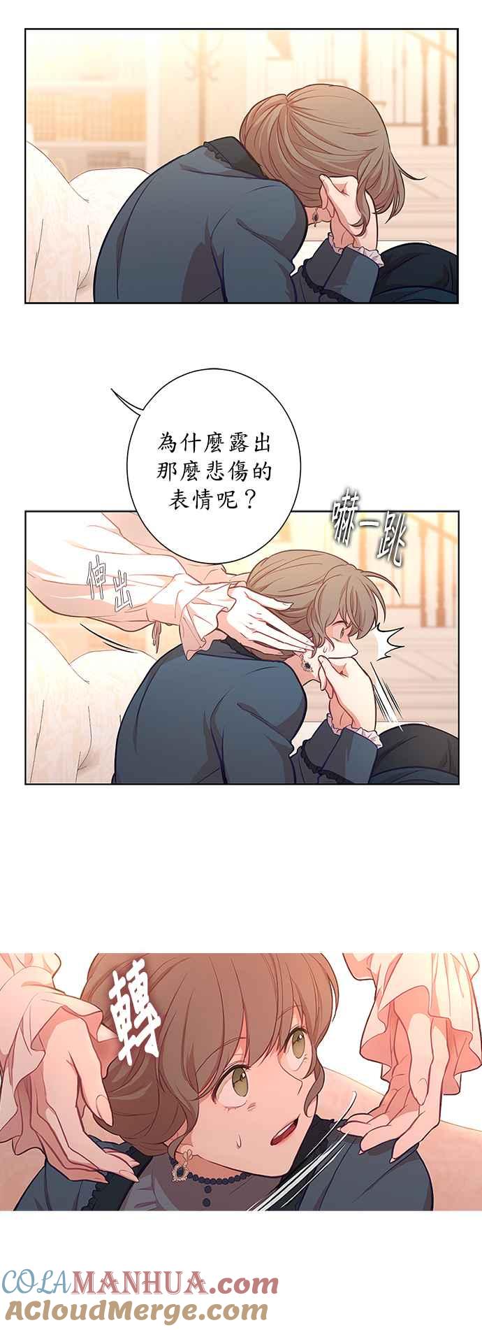 第20话-吉赛尔之血-Lee Yunji（第4张）
