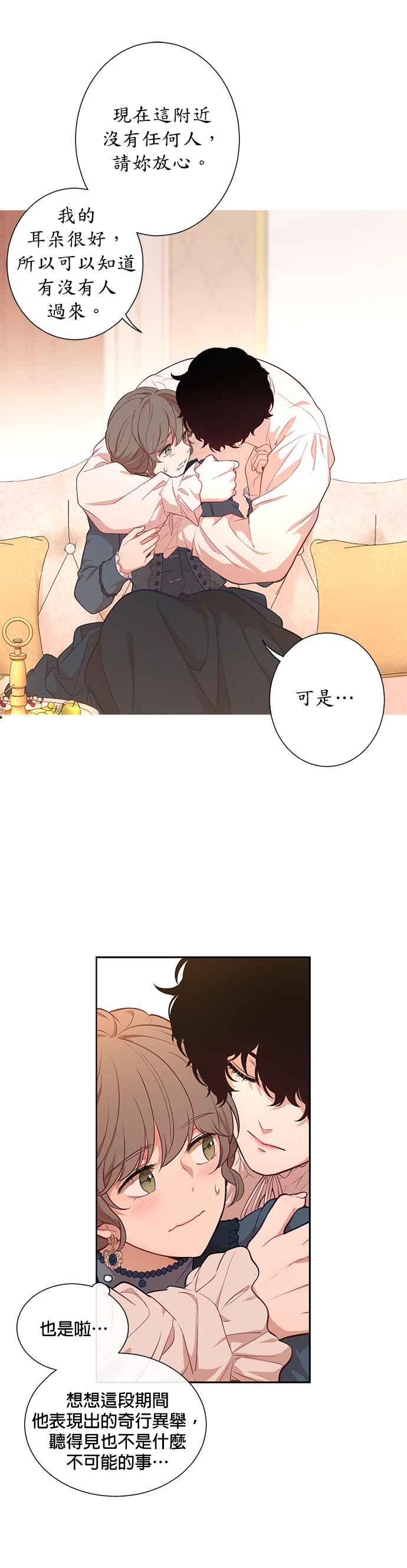 第20话-吉赛尔之血-Lee Yunji（第7张）