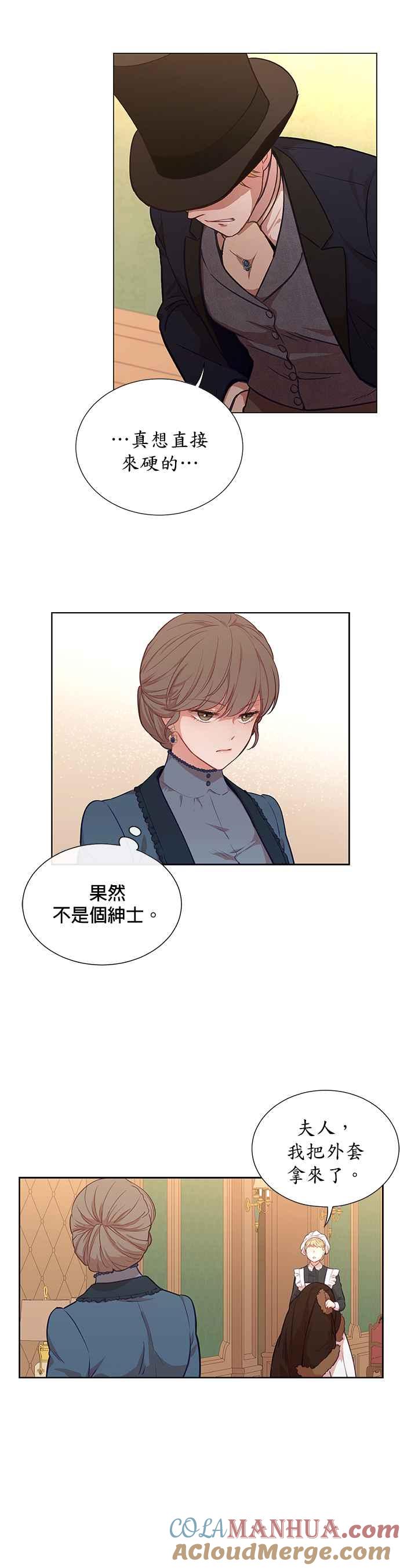 第21话-吉赛尔之血-Lee Yunji（第3张）