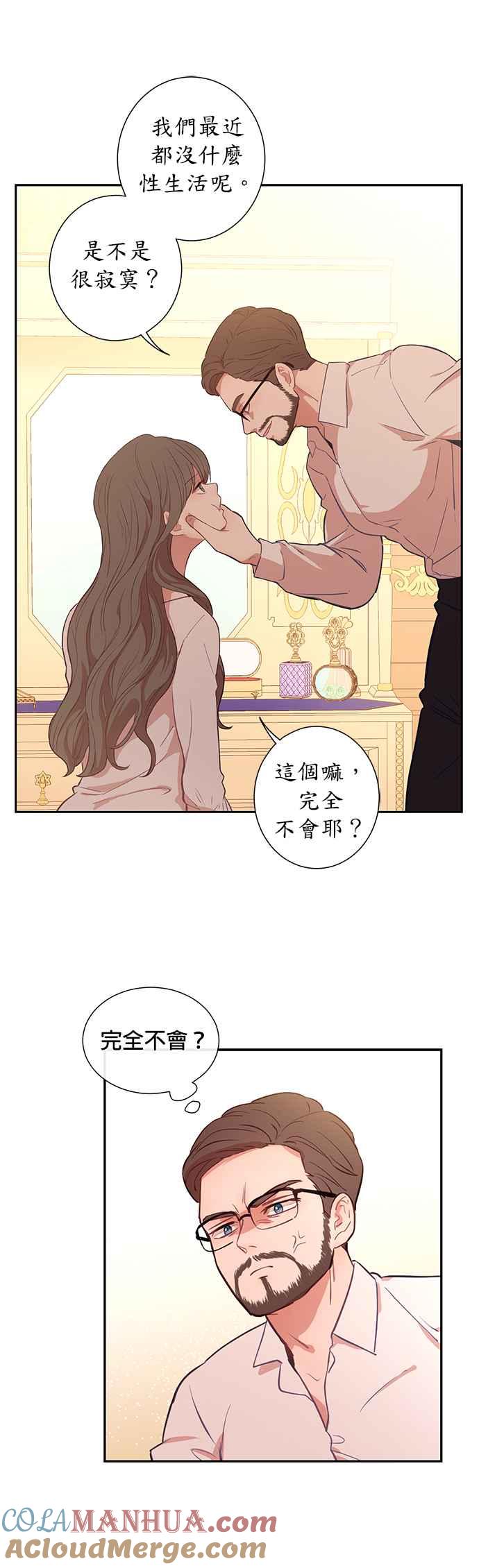 第23话-吉赛尔之血-Lee Yunji（第8张）