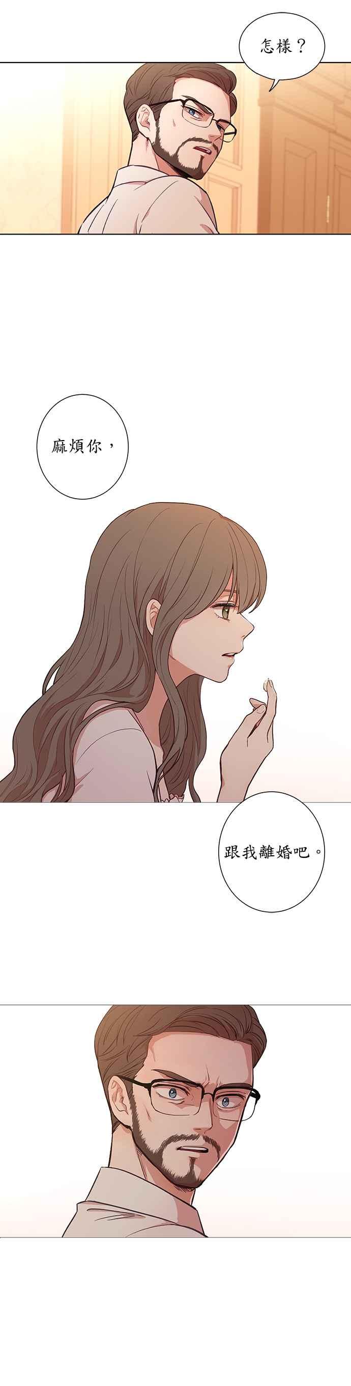 第23话-吉赛尔之血-Lee Yunji（第11张）