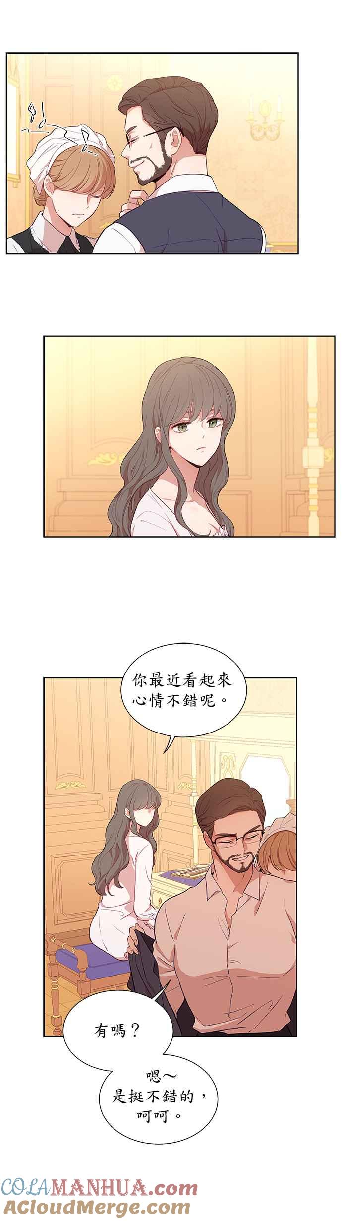 第23话-吉赛尔之血-Lee Yunji（第6张）