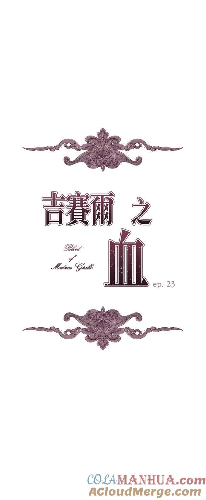 第23话-吉赛尔之血-Lee Yunji（第4张）