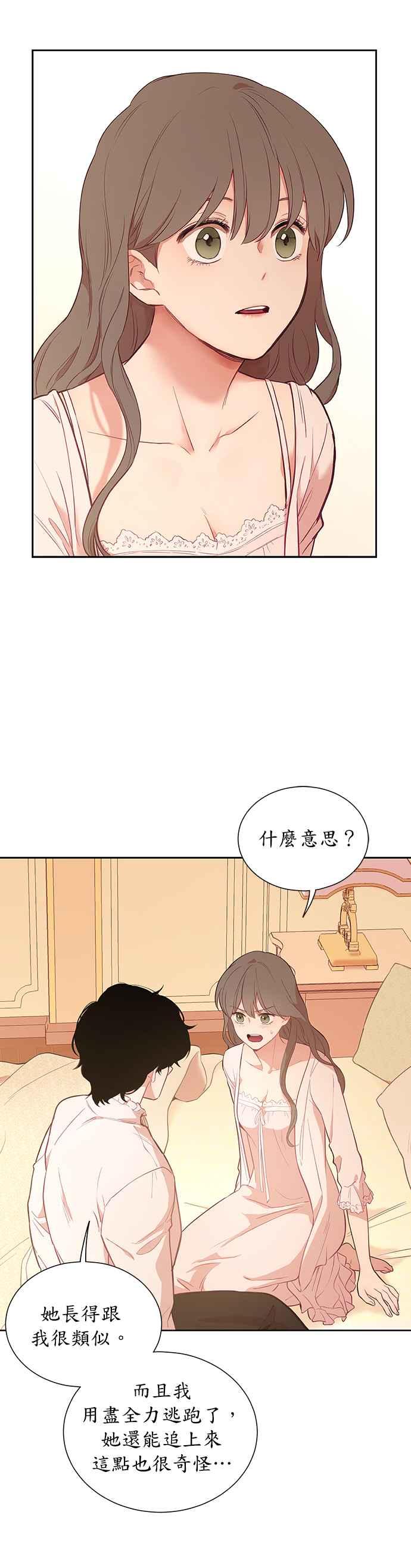 第24话-吉赛尔之血-Lee Yunji（第8张）