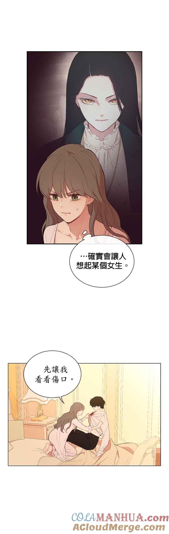 第24话-吉赛尔之血-Lee Yunji（第9张）