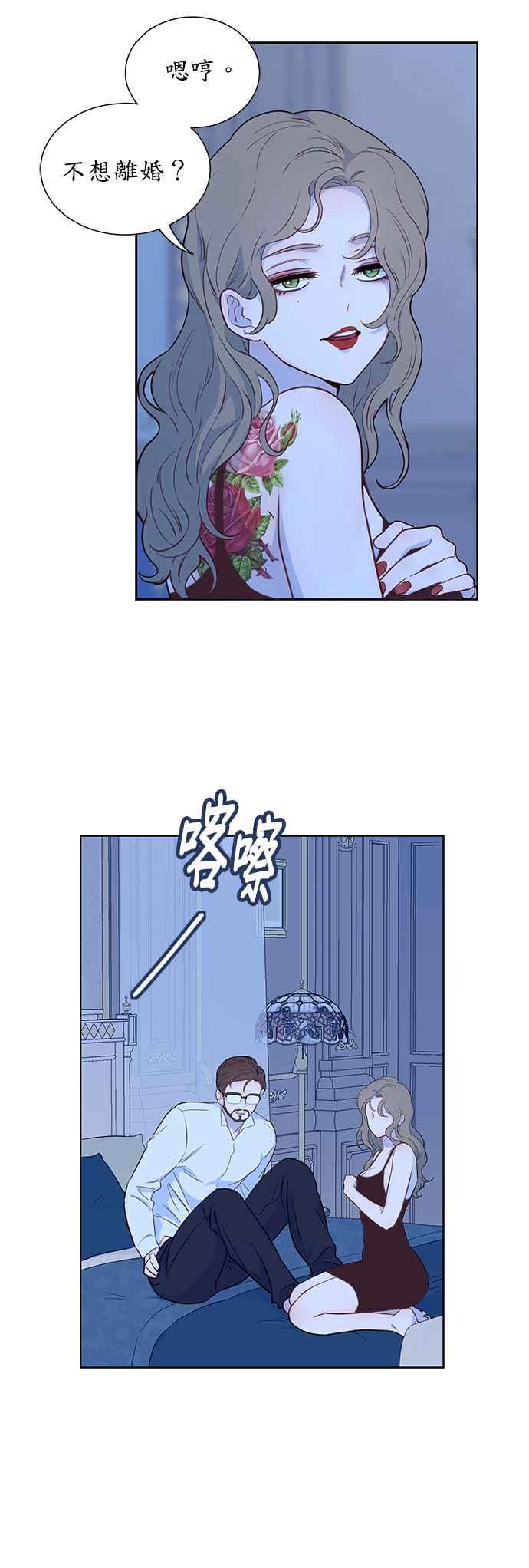 第25话-吉赛尔之血-Lee Yunji（第5张）