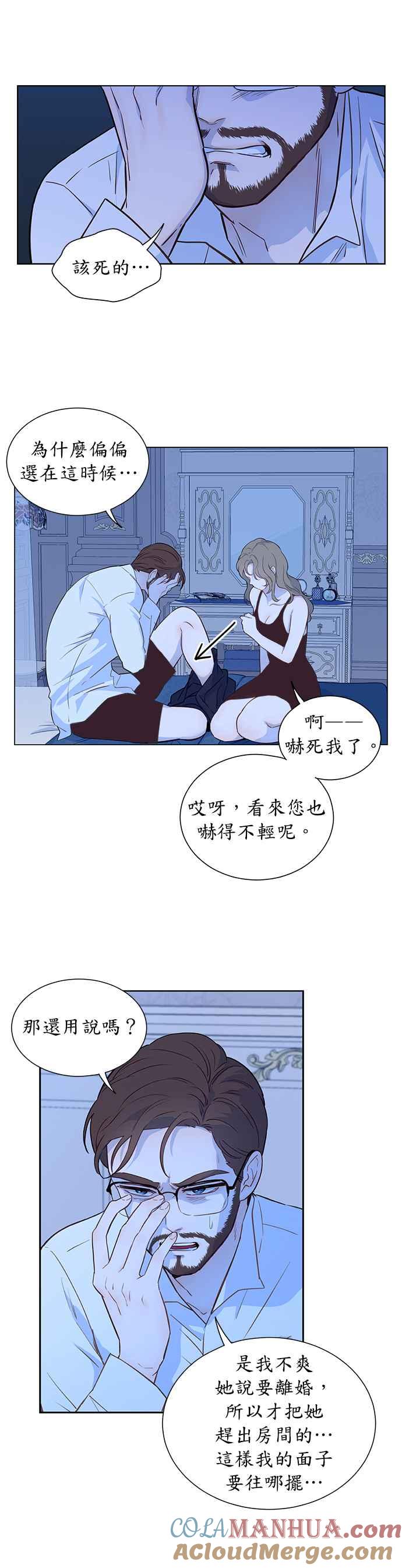 第25话-吉赛尔之血-Lee Yunji（第4张）