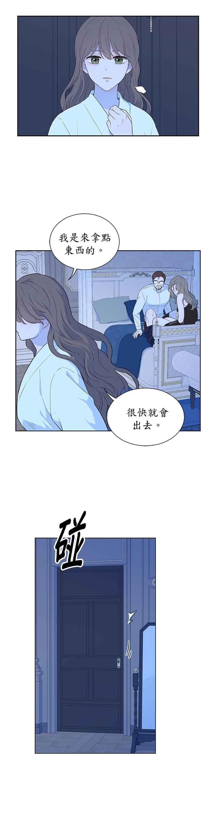 第25话-吉赛尔之血-Lee Yunji（第3张）