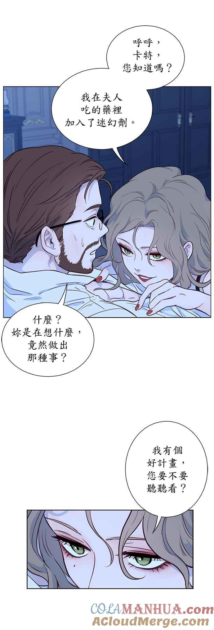 第25话-吉赛尔之血-Lee Yunji（第10张）