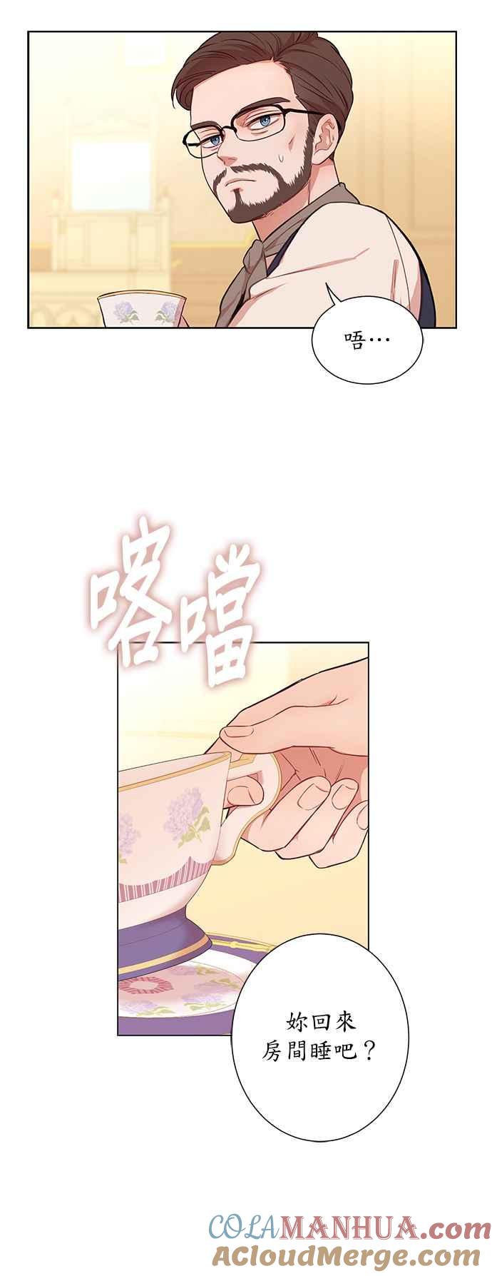 第26话-吉赛尔之血-Lee Yunji（第4张）