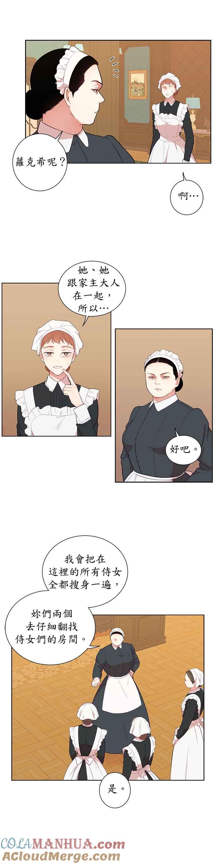 第27话-吉赛尔之血-Lee Yunji（第14张）