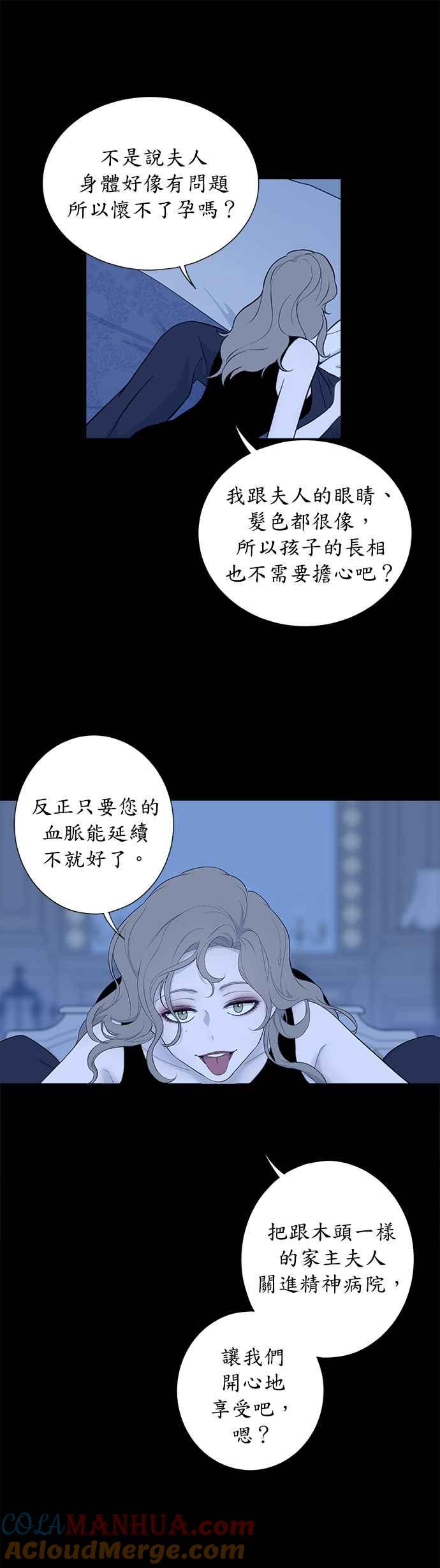 第27话-吉赛尔之血-Lee Yunji（第4张）