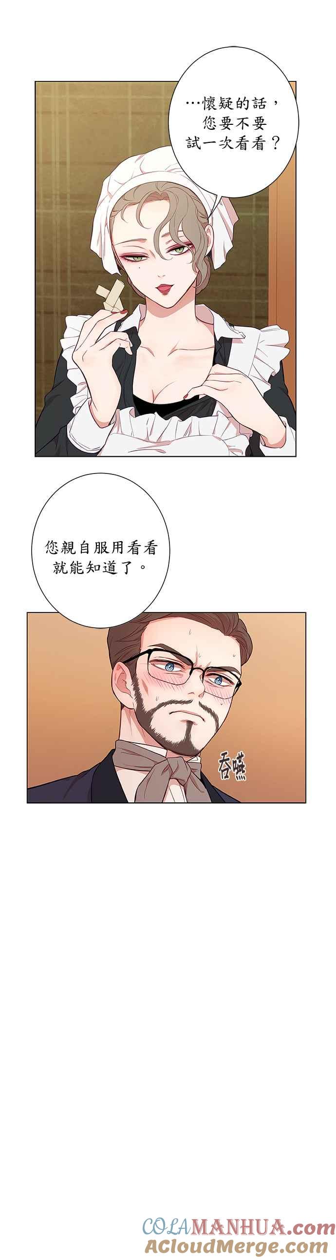 第27话-吉赛尔之血-Lee Yunji（第6张）