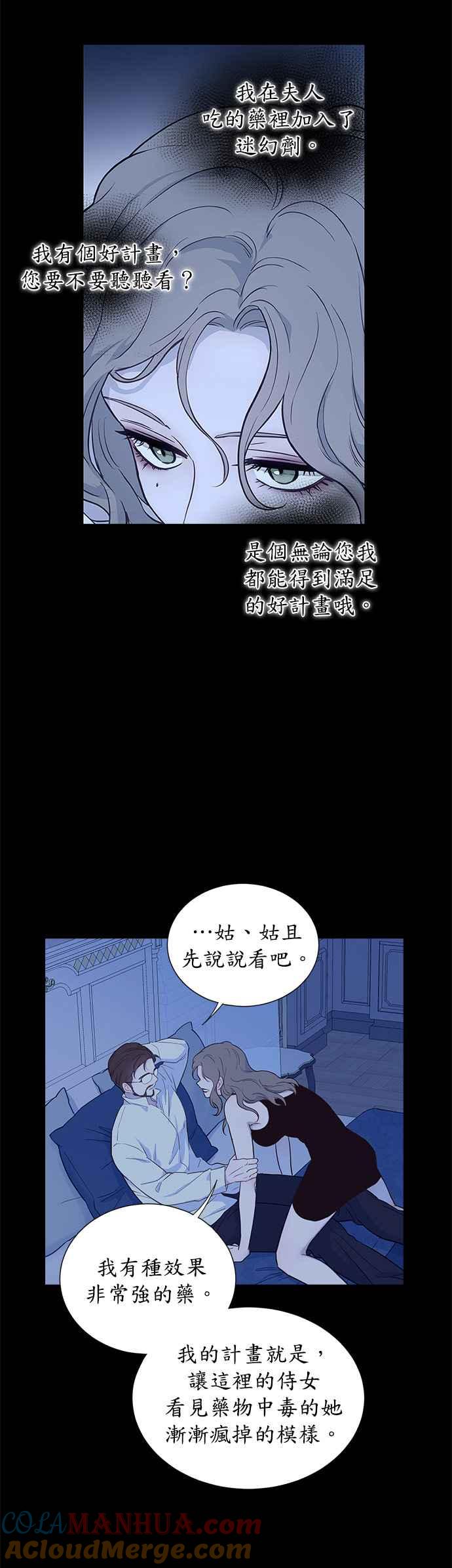 第27话-吉赛尔之血-Lee Yunji（第2张）