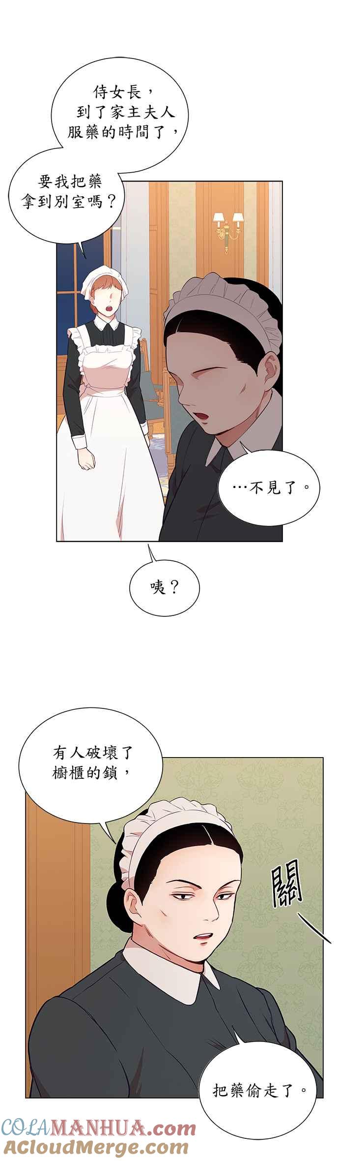 第27话-吉赛尔之血-Lee Yunji（第8张）