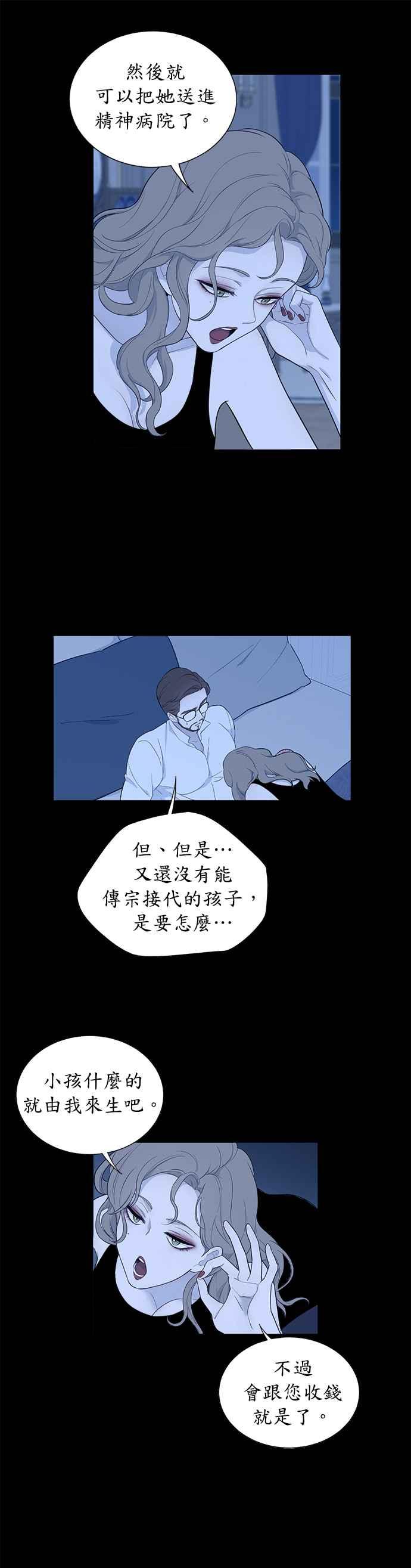 第27话-吉赛尔之血-Lee Yunji（第3张）