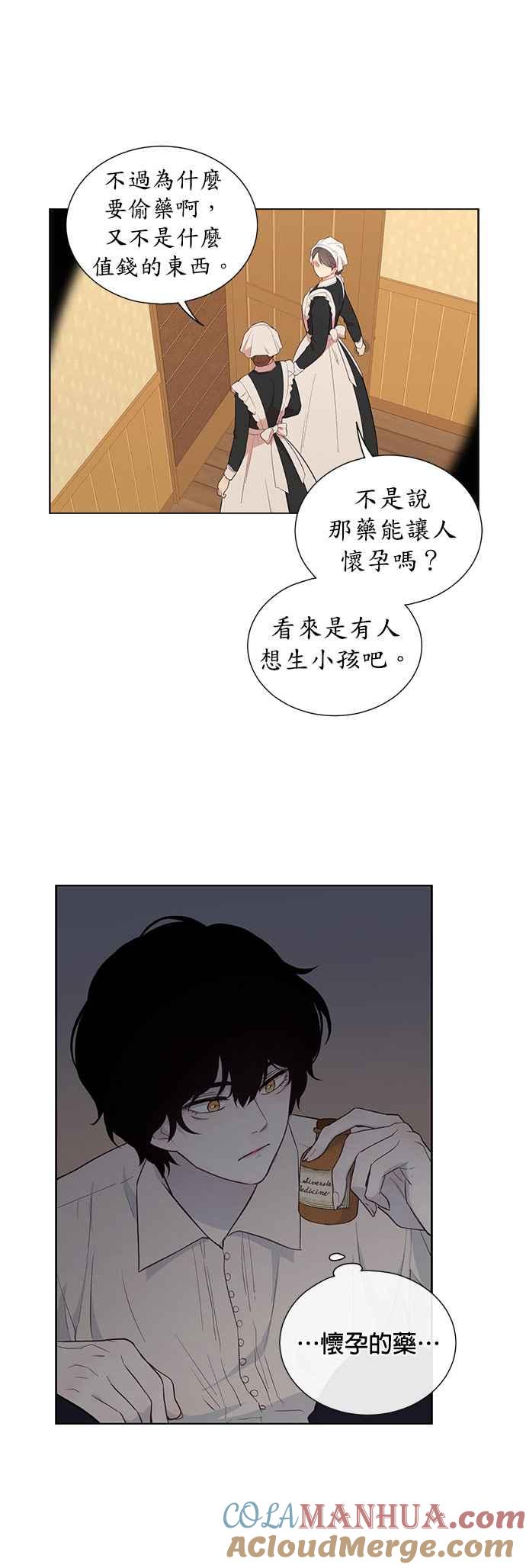 第27话-吉赛尔之血-Lee Yunji（第16张）