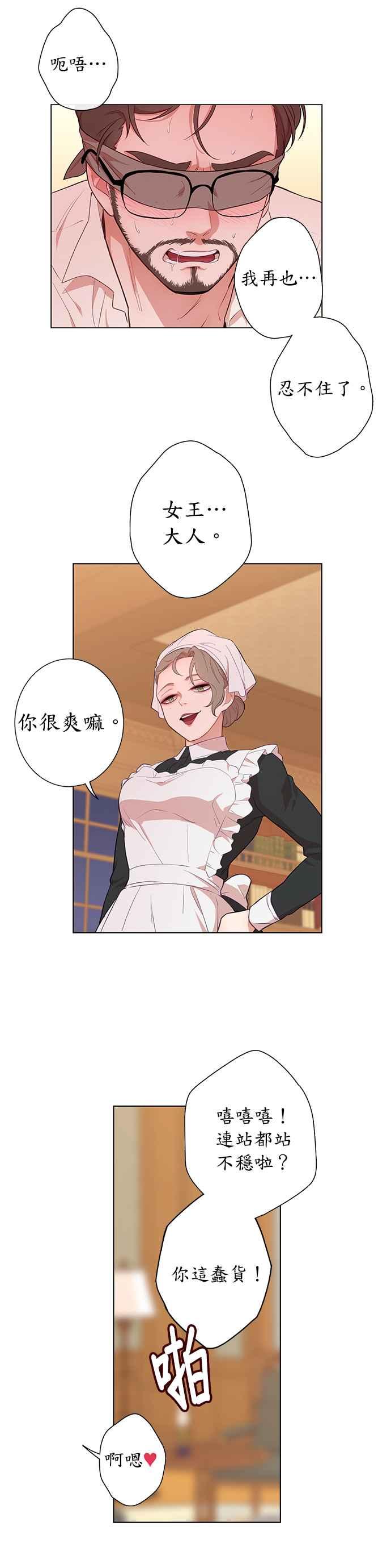 第27话-吉赛尔之血-Lee Yunji（第11张）