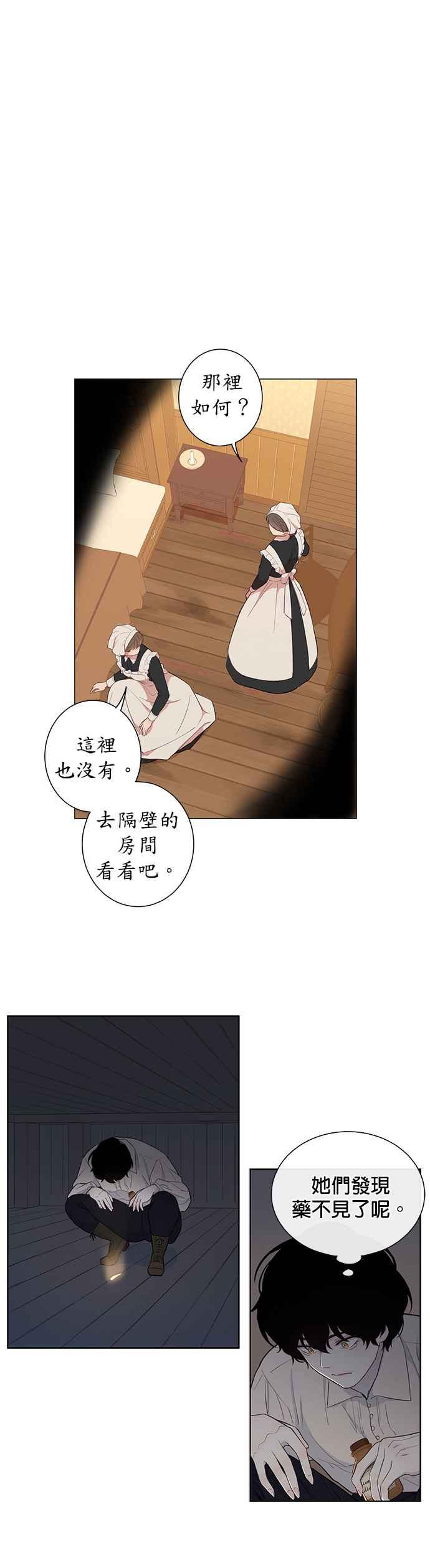 第27话-吉赛尔之血-Lee Yunji（第15张）