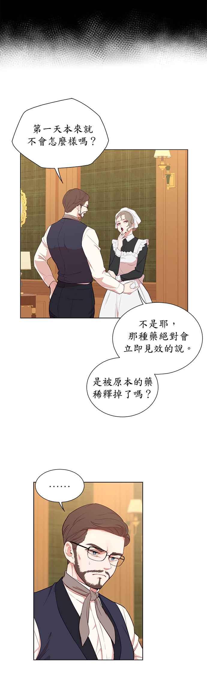 第27话-吉赛尔之血-Lee Yunji（第5张）