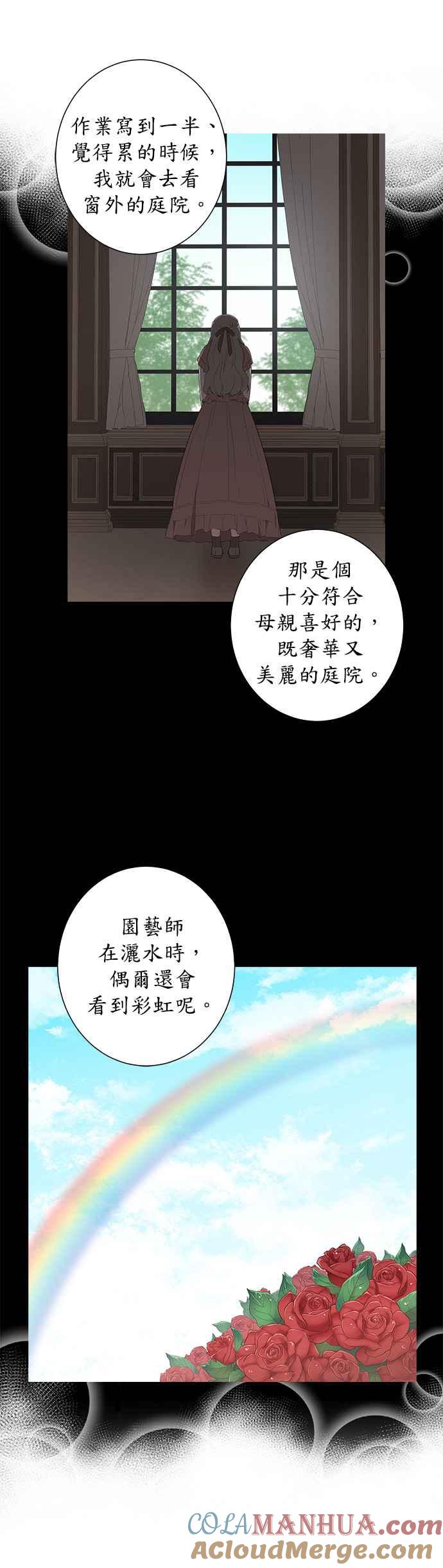 第28话-吉赛尔之血-Lee Yunji（第4张）
