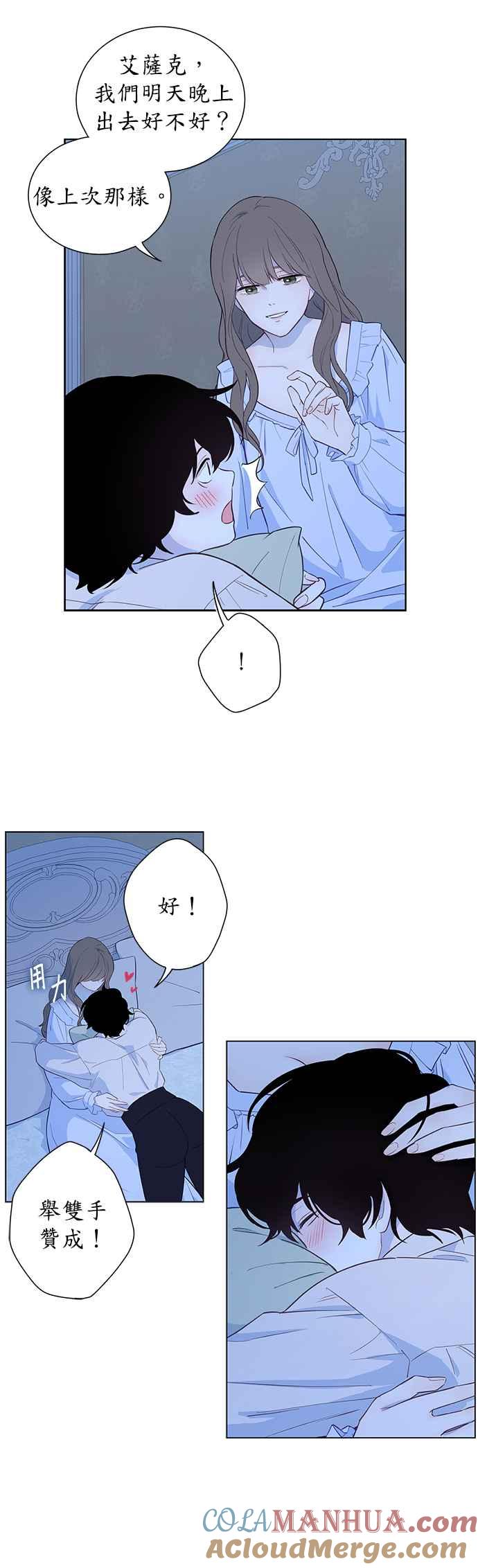 第28话-吉赛尔之血-Lee Yunji（第8张）