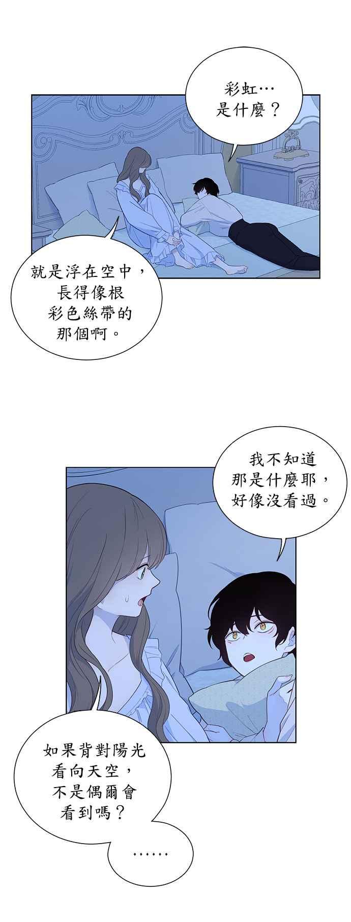 第28话-吉赛尔之血-Lee Yunji（第5张）