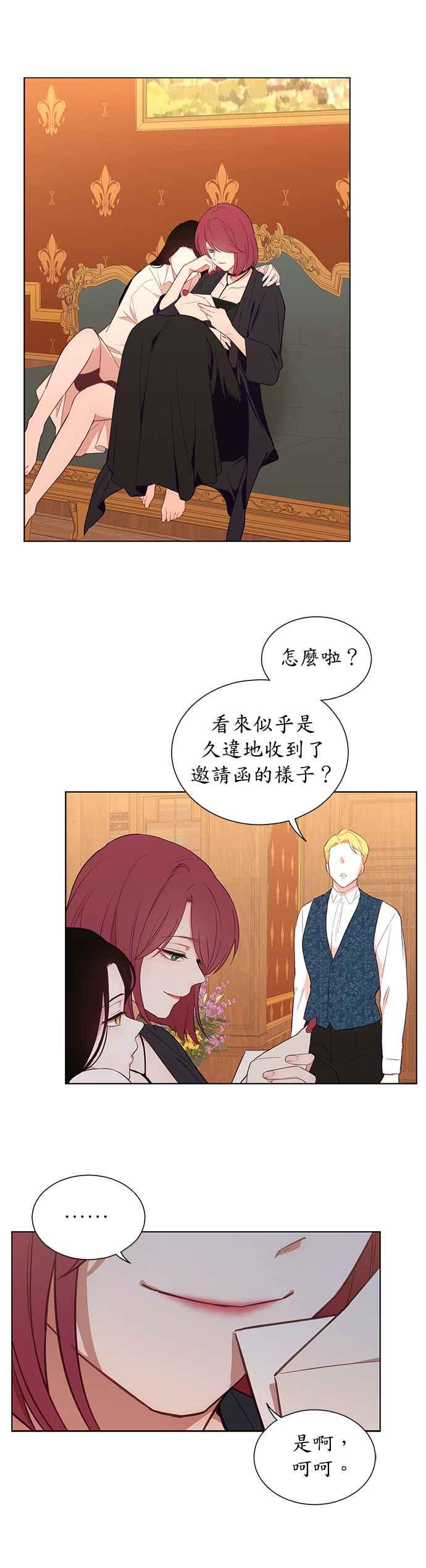 第28话-吉赛尔之血-Lee Yunji（第11张）