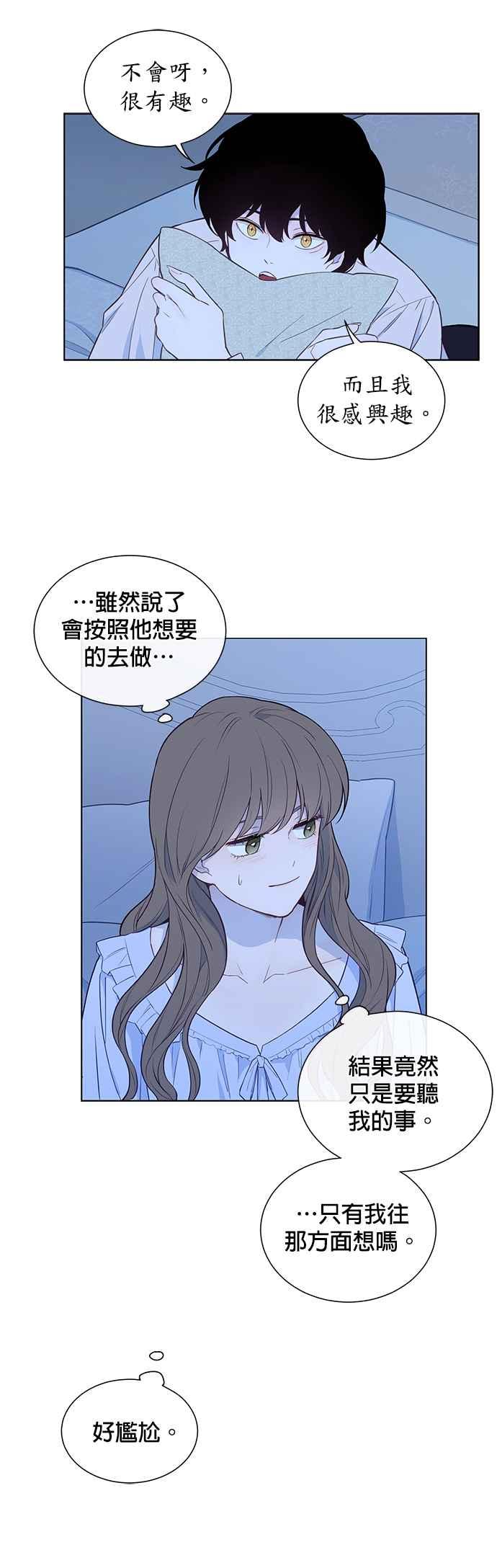 第28话-吉赛尔之血-Lee Yunji（第3张）
