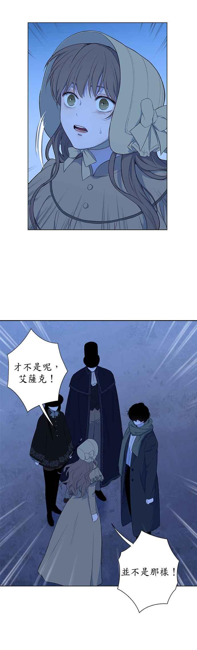 第29话-吉赛尔之血-Lee Yunji（第5张）