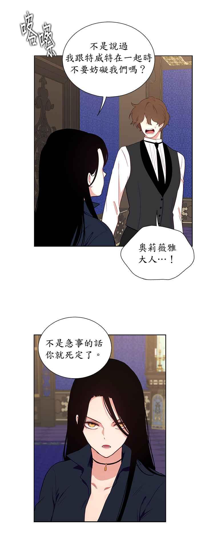 第30话-吉赛尔之血-Lee Yunji（第5张）