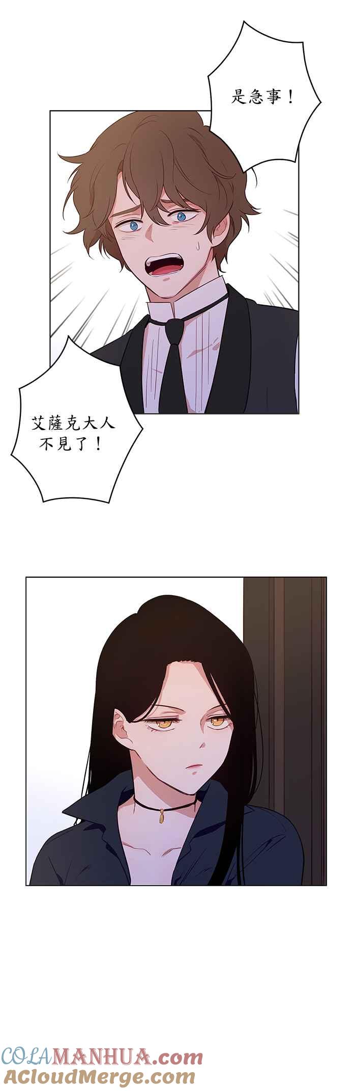 第30话-吉赛尔之血-Lee Yunji（第6张）