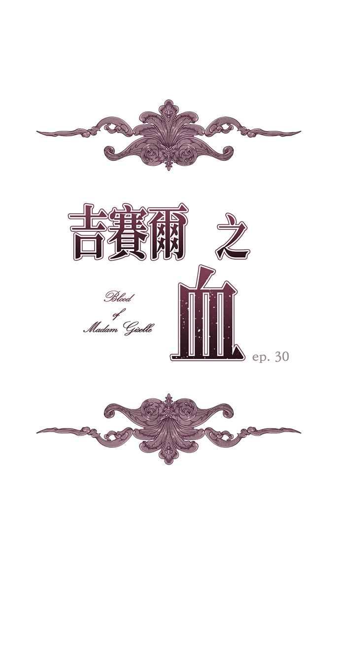 第30话-吉赛尔之血-Lee Yunji（第7张）