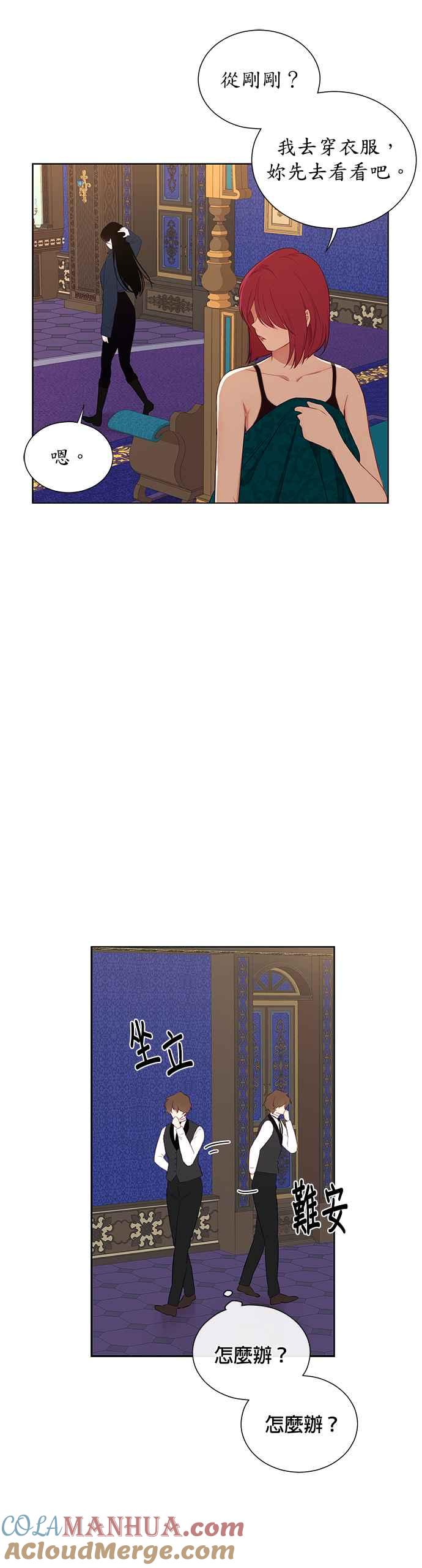 第30话-吉赛尔之血-Lee Yunji（第4张）