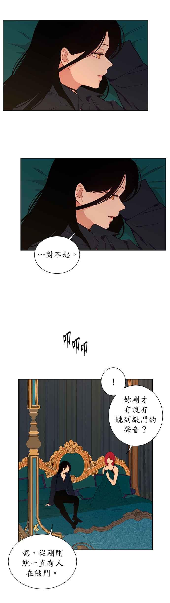 第30话-吉赛尔之血-Lee Yunji（第3张）