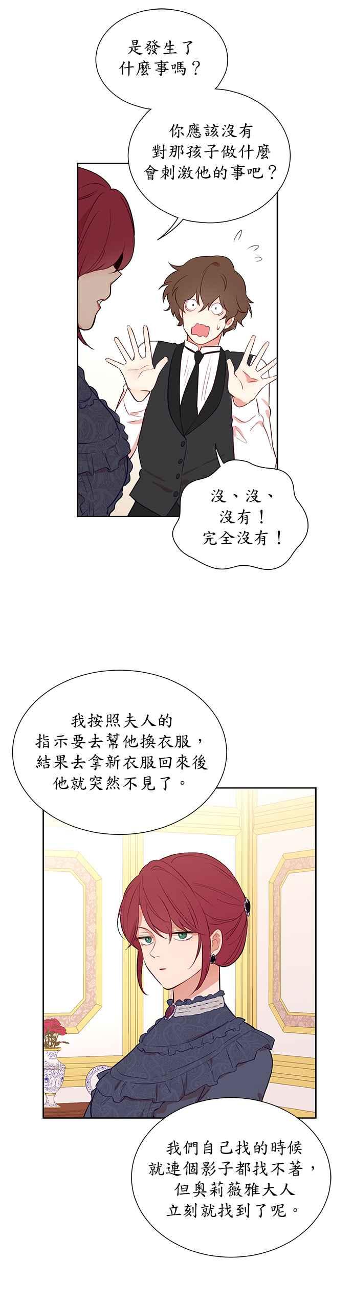 第30话-吉赛尔之血-Lee Yunji（第11张）