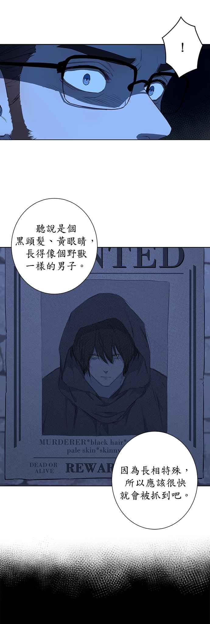 第31话-吉赛尔之血-Lee Yunji（第5张）