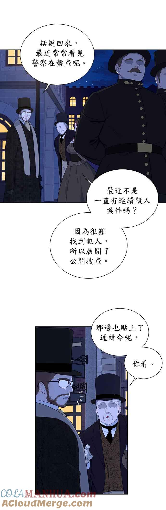第31话-吉赛尔之血-Lee Yunji（第4张）