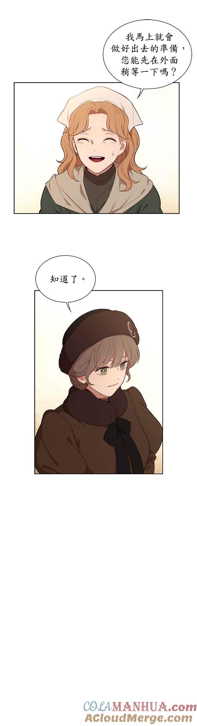 第32话-吉赛尔之血-Lee Yunji（第4张）