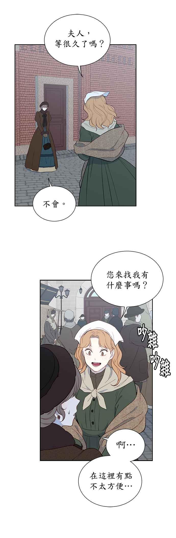 第32话-吉赛尔之血-Lee Yunji（第9张）