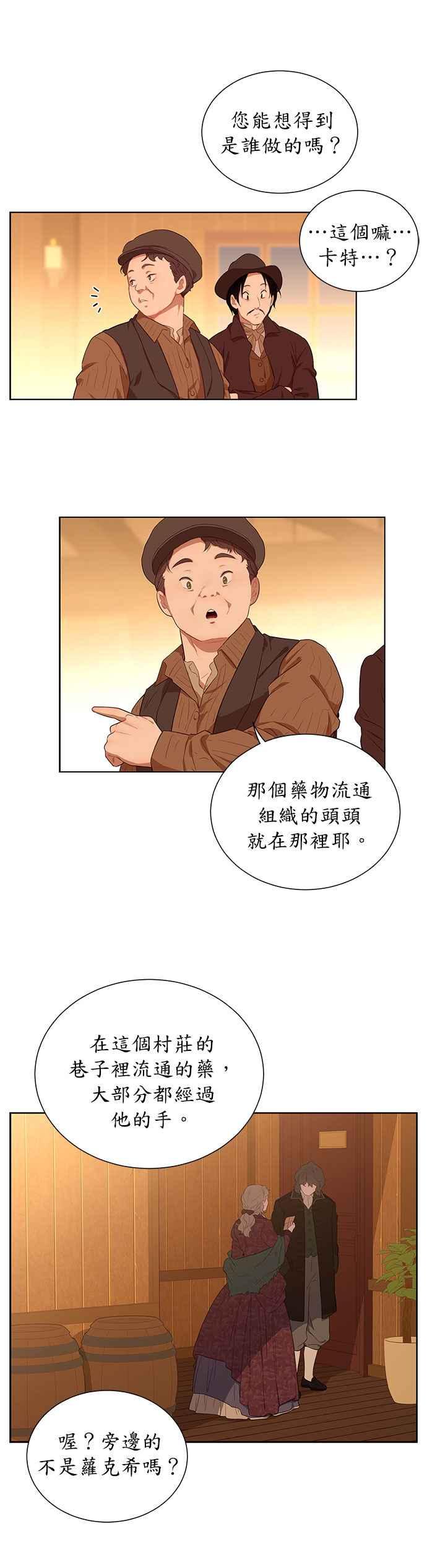 第33话-吉赛尔之血-Lee Yunji（第9张）