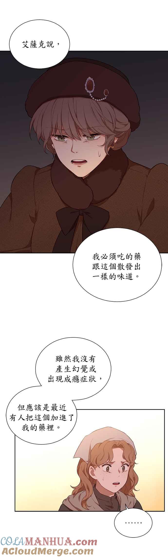 第33话-吉赛尔之血-Lee Yunji（第8张）