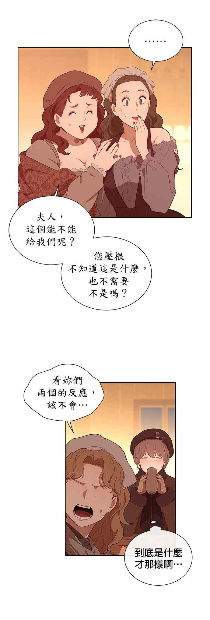 第33话-吉赛尔之血-Lee Yunji（第5张）