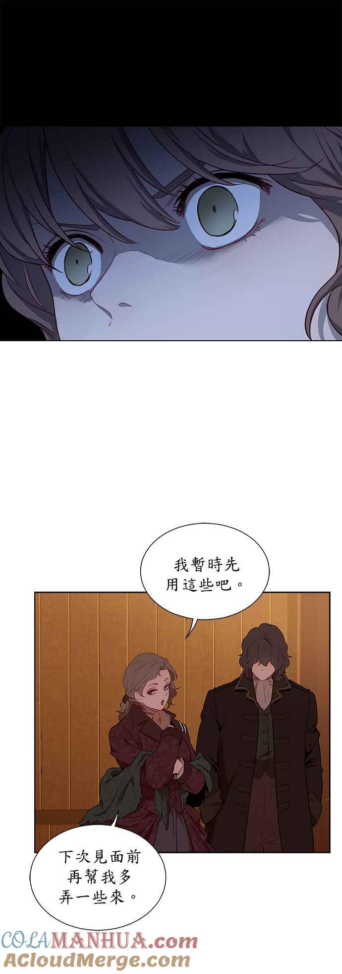 第33话-吉赛尔之血-Lee Yunji（第12张）