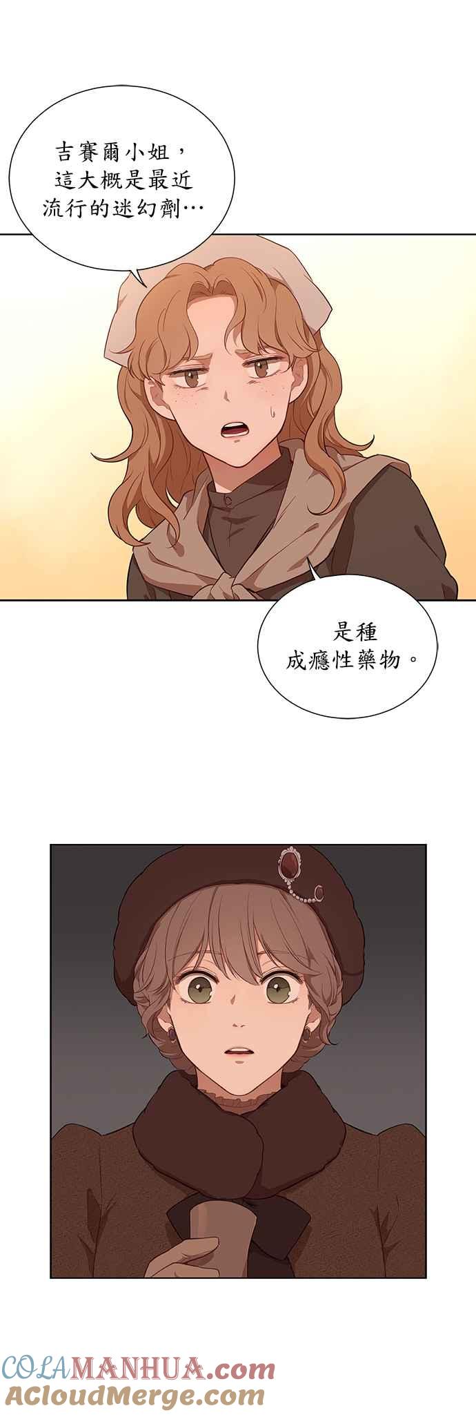 第33话-吉赛尔之血-Lee Yunji（第6张）