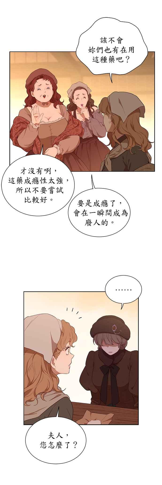 第33话-吉赛尔之血-Lee Yunji（第7张）