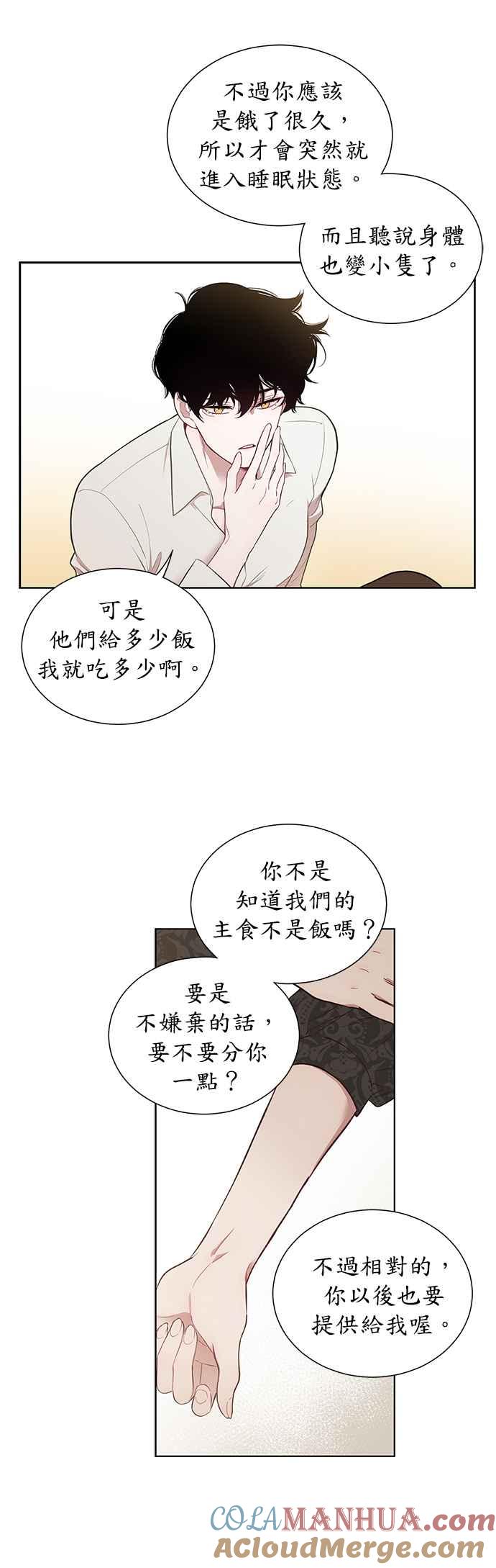 第35话-吉赛尔之血-Lee Yunji（第4张）